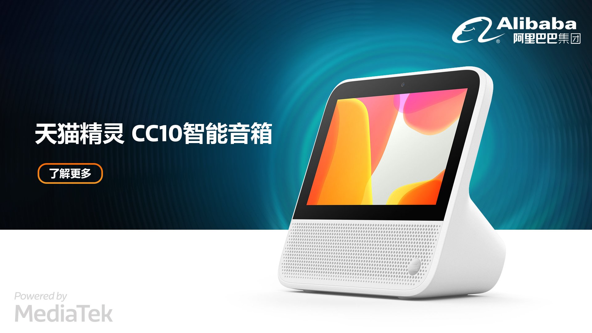 Alibaba-Tmall-Genie-CC10-smart-speaker-10in