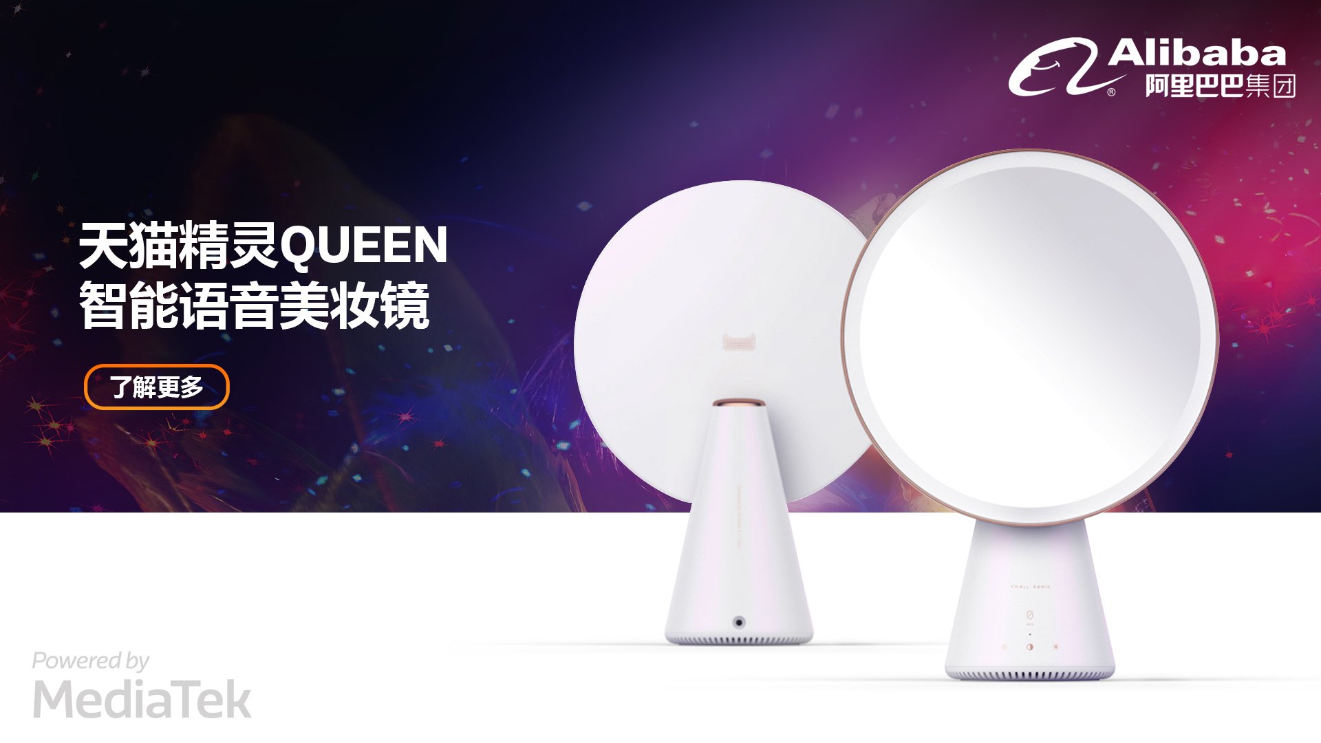 Alibaba-Tmall-Genie-Queen